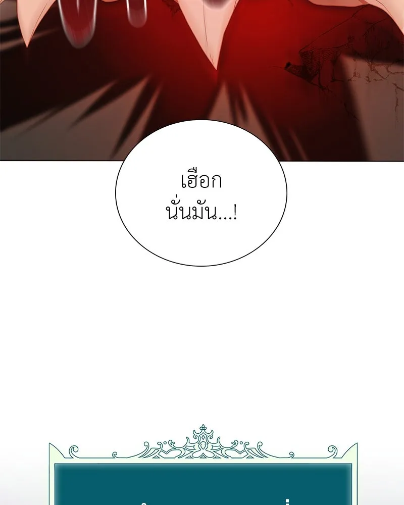 Hunter World’s Gardener คนสวนโลกฮันเตอร์ ตอนที่ 47 หน้า 121