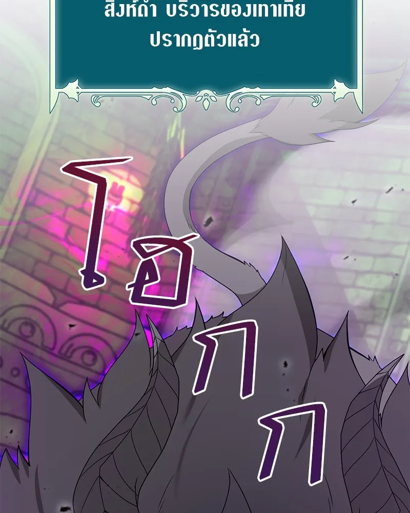 Hunter World’s Gardener คนสวนโลกฮันเตอร์ ตอนที่ 47 หน้า 122