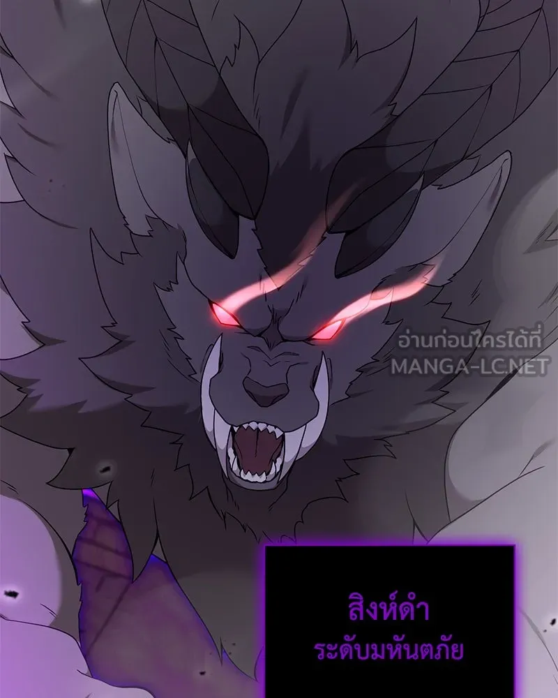 Hunter World’s Gardener คนสวนโลกฮันเตอร์ ตอนที่ 47 หน้า 123