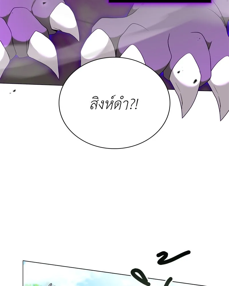 Hunter World’s Gardener คนสวนโลกฮันเตอร์ ตอนที่ 47 หน้า 124