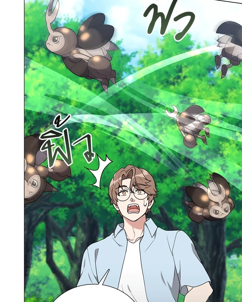 Hunter World’s Gardener คนสวนโลกฮันเตอร์ ตอนที่ 47 หน้า 125