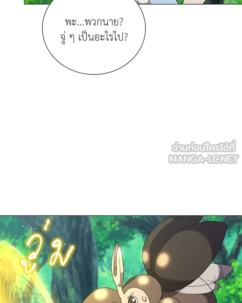 Hunter World’s Gardener คนสวนโลกฮันเตอร์ ตอนที่ 47 หน้า 126