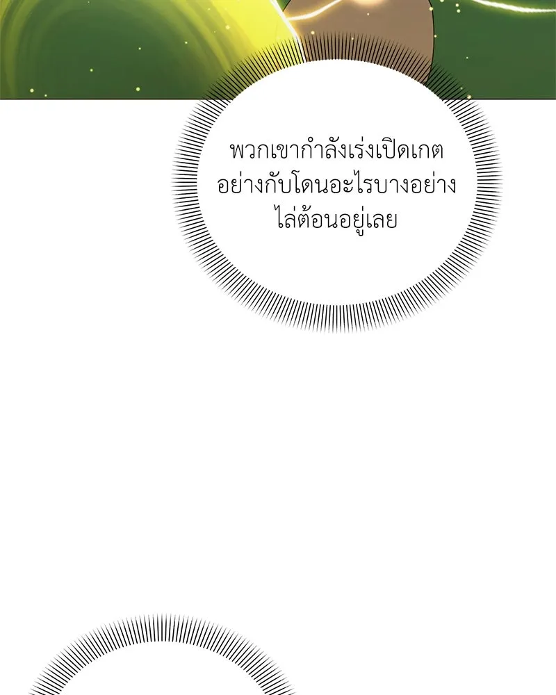 Hunter World’s Gardener คนสวนโลกฮันเตอร์ ตอนที่ 47 หน้า 128