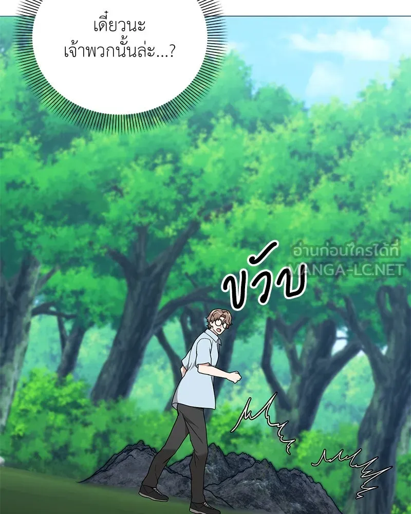Hunter World’s Gardener คนสวนโลกฮันเตอร์ ตอนที่ 47 หน้า 129