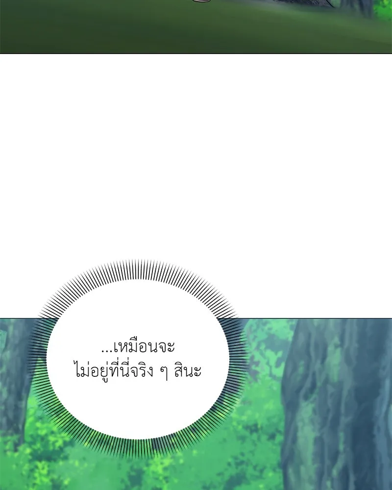 Hunter World’s Gardener คนสวนโลกฮันเตอร์ ตอนที่ 47 หน้า 130