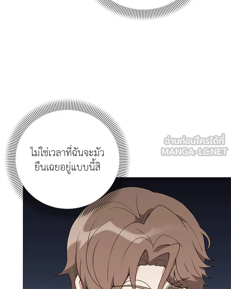 Hunter World’s Gardener คนสวนโลกฮันเตอร์ ตอนที่ 47 หน้า 132