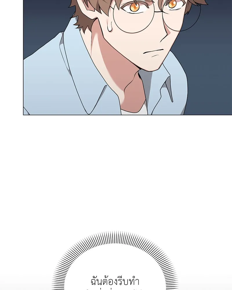 Hunter World’s Gardener คนสวนโลกฮันเตอร์ ตอนที่ 47 หน้า 133