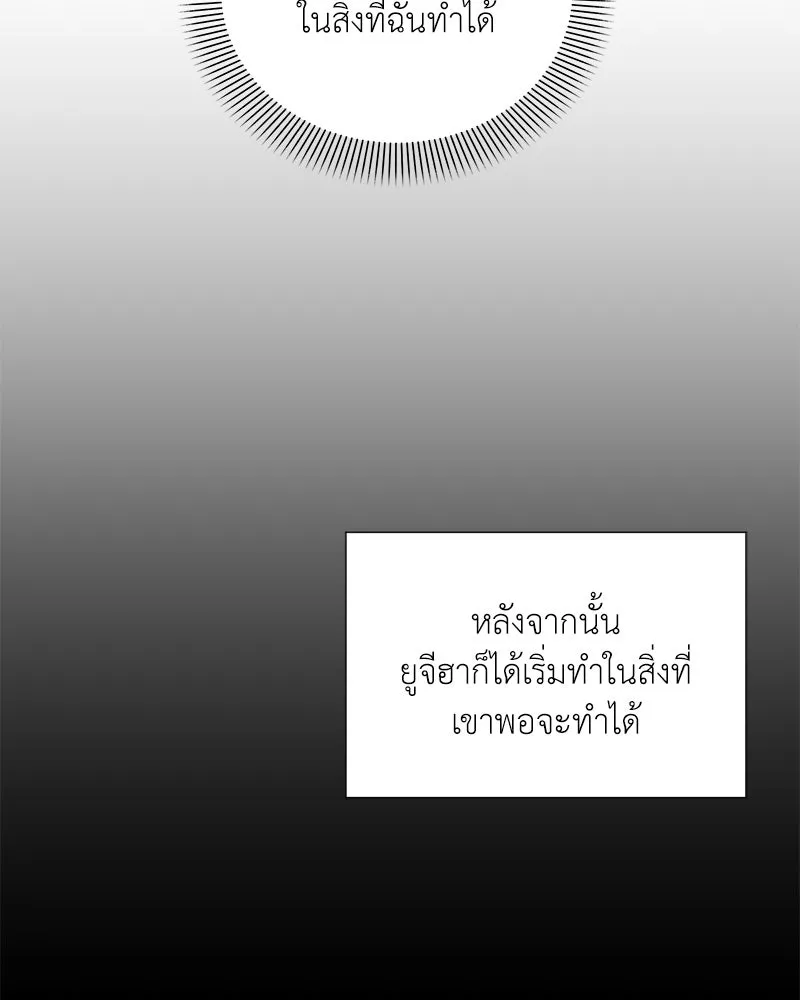 Hunter World’s Gardener คนสวนโลกฮันเตอร์ ตอนที่ 47 หน้า 134