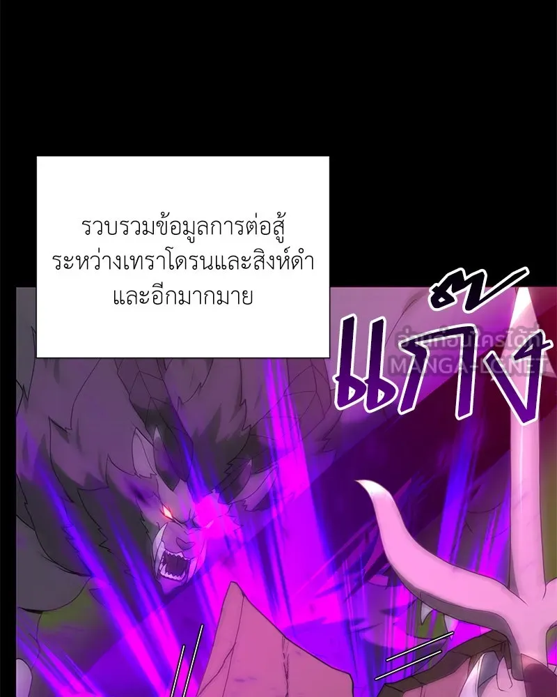 Hunter World’s Gardener คนสวนโลกฮันเตอร์ ตอนที่ 47 หน้า 138