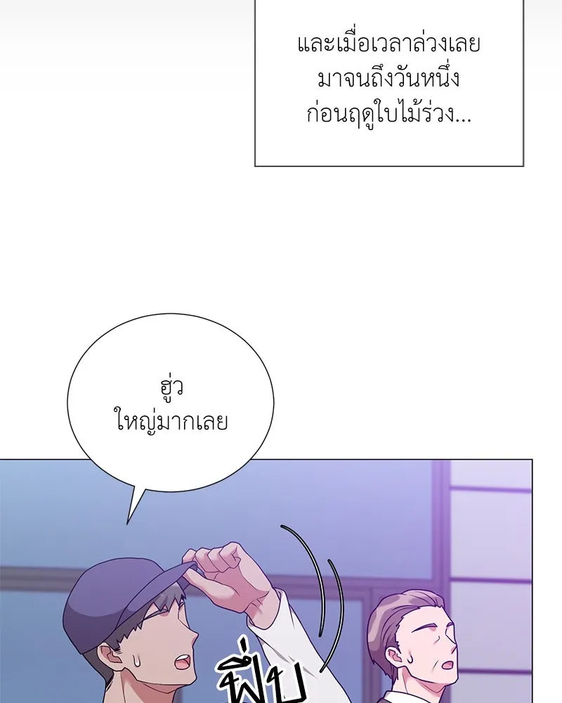 Hunter World’s Gardener คนสวนโลกฮันเตอร์ ตอนที่ 47 หน้า 140