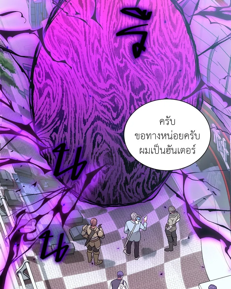 Hunter World’s Gardener คนสวนโลกฮันเตอร์ ตอนที่ 47 หน้า 142