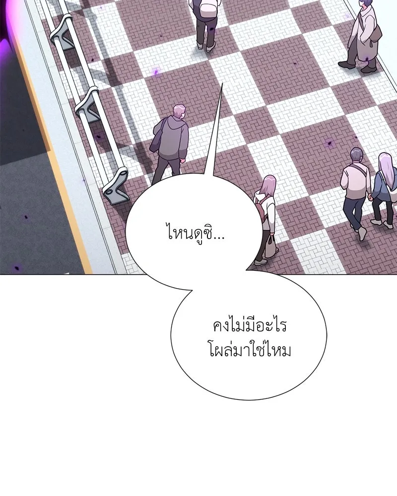 Hunter World’s Gardener คนสวนโลกฮันเตอร์ ตอนที่ 47 หน้า 143