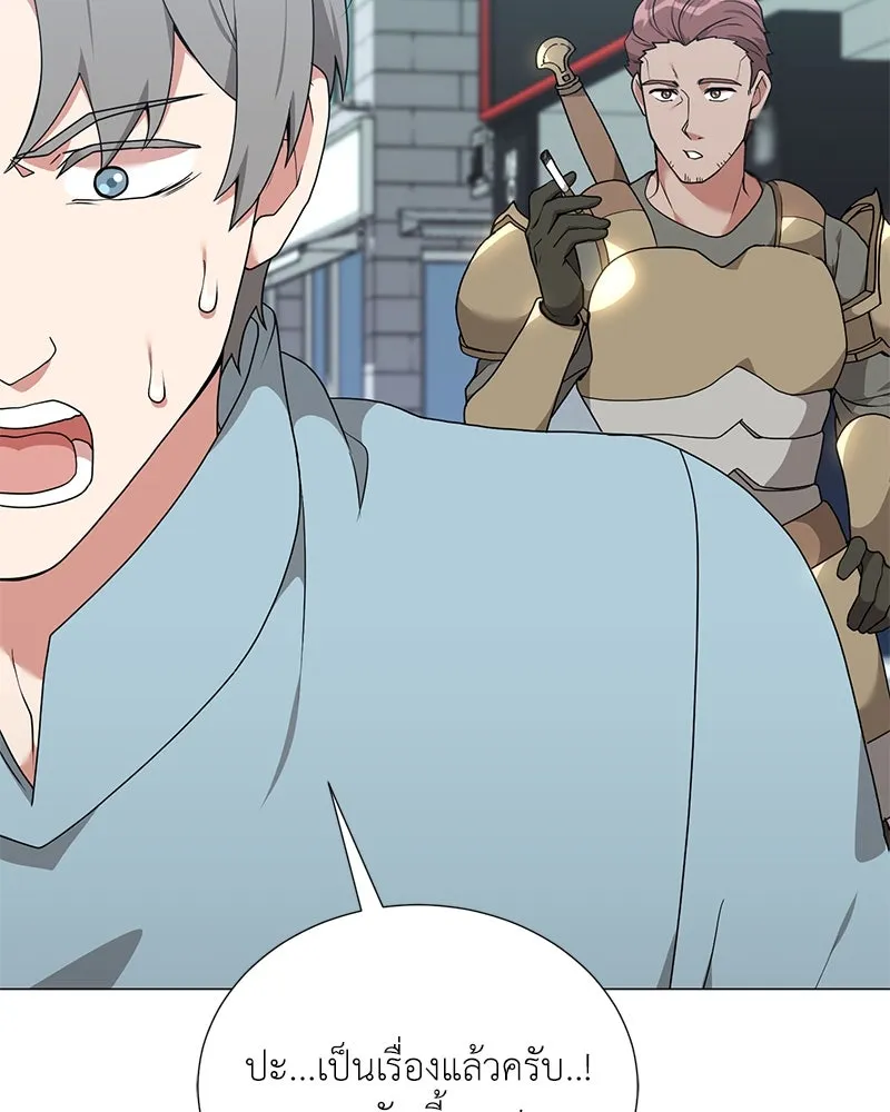 Hunter World’s Gardener คนสวนโลกฮันเตอร์ ตอนที่ 47 หน้า 146