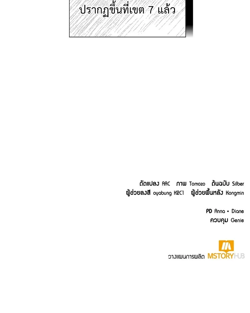 Hunter World’s Gardener คนสวนโลกฮันเตอร์ ตอนที่ 47 หน้า 149