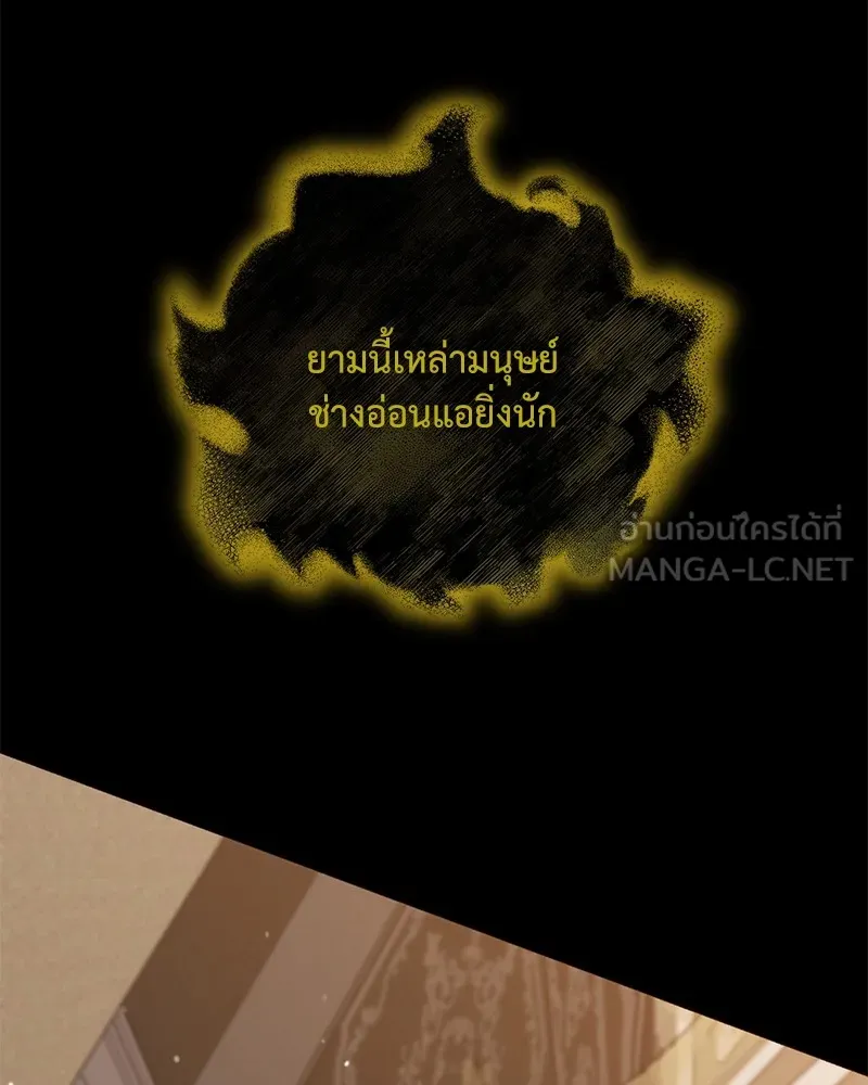 Hunter World’s Gardener คนสวนโลกฮันเตอร์ ตอนที่ 47 หน้า 15