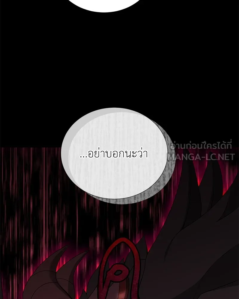 Hunter World’s Gardener คนสวนโลกฮันเตอร์ ตอนที่ 47 หน้า 18