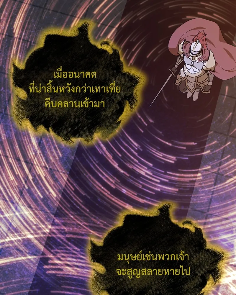 Hunter World’s Gardener คนสวนโลกฮันเตอร์ ตอนที่ 47 หน้า 22