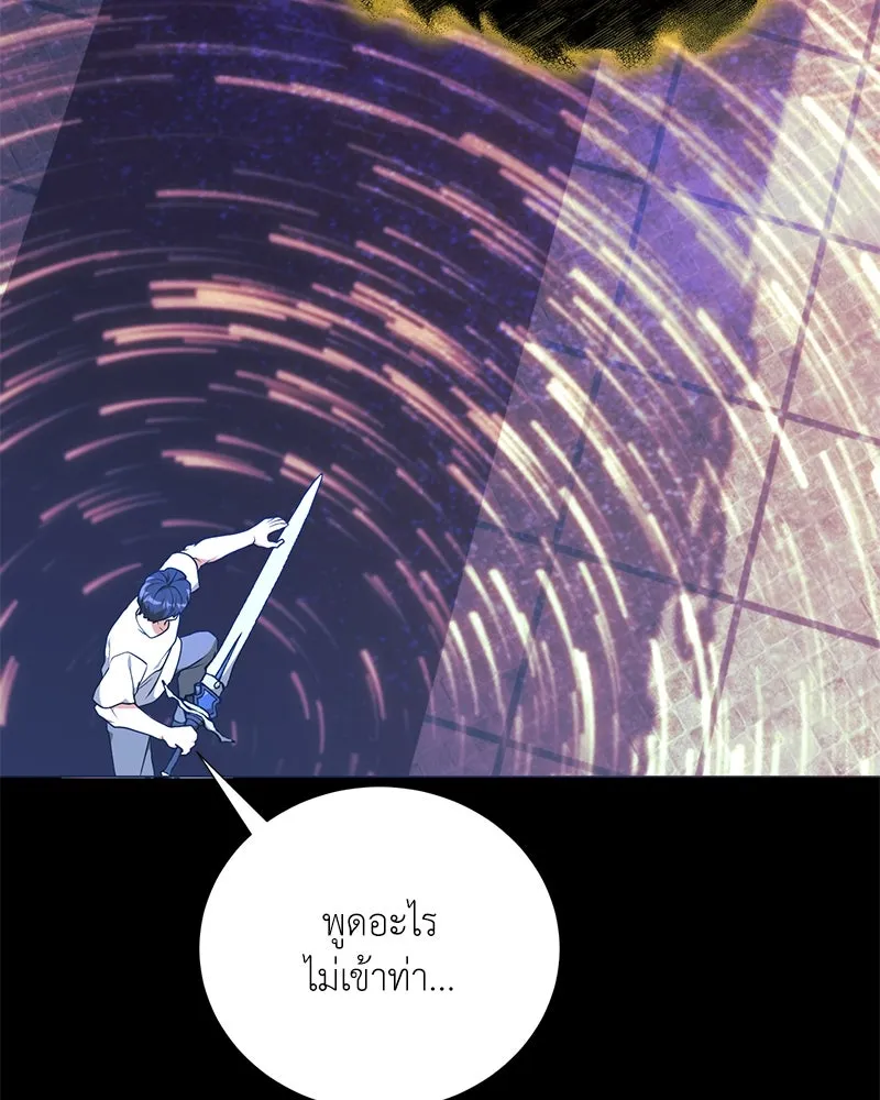 Hunter World’s Gardener คนสวนโลกฮันเตอร์ ตอนที่ 47 หน้า 23