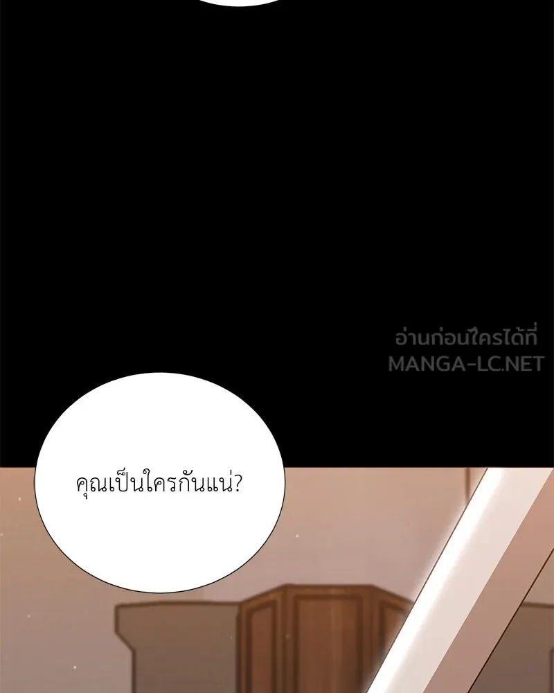 Hunter World’s Gardener คนสวนโลกฮันเตอร์ ตอนที่ 47 หน้า 24
