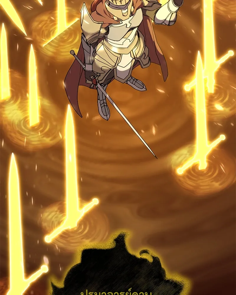 Hunter World’s Gardener คนสวนโลกฮันเตอร์ ตอนที่ 47 หน้า 29