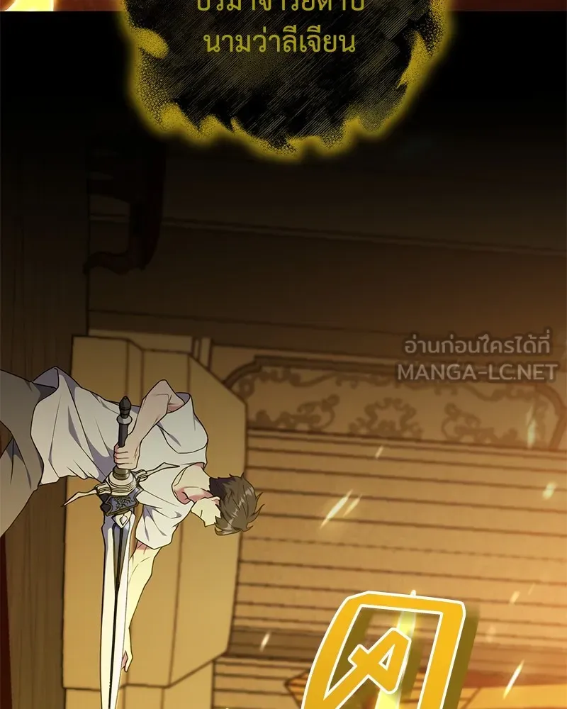 Hunter World’s Gardener คนสวนโลกฮันเตอร์ ตอนที่ 47 หน้า 30