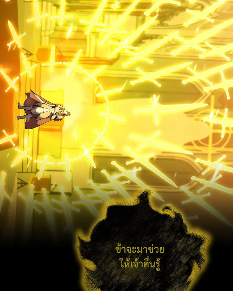 Hunter World’s Gardener คนสวนโลกฮันเตอร์ ตอนที่ 47 หน้า 32