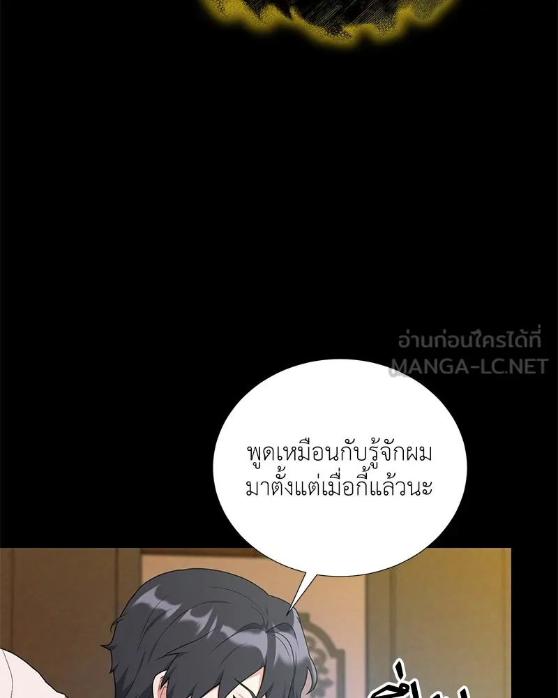 Hunter World’s Gardener คนสวนโลกฮันเตอร์ ตอนที่ 47 หน้า 33