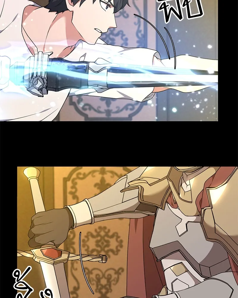 Hunter World’s Gardener คนสวนโลกฮันเตอร์ ตอนที่ 47 หน้า 34