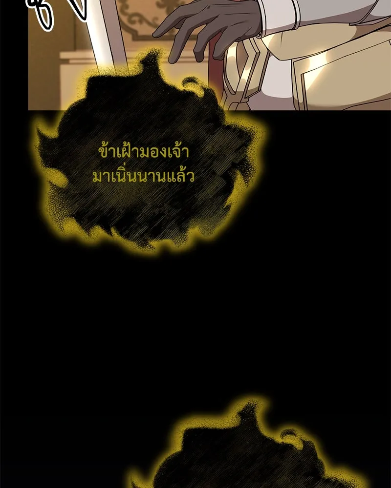 Hunter World’s Gardener คนสวนโลกฮันเตอร์ ตอนที่ 47 หน้า 35