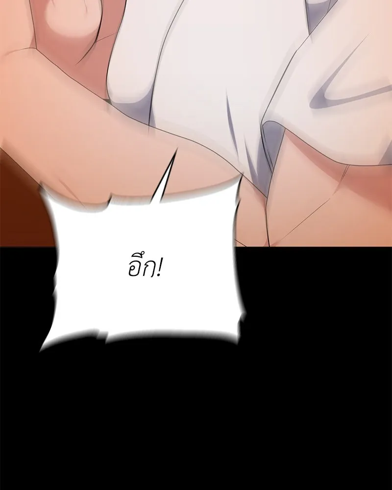 Hunter World’s Gardener คนสวนโลกฮันเตอร์ ตอนที่ 47 หน้า 4