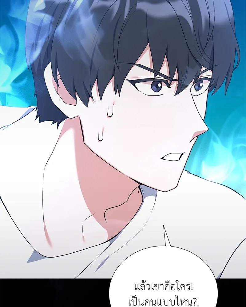 Hunter World’s Gardener คนสวนโลกฮันเตอร์ ตอนที่ 47 หน้า 40