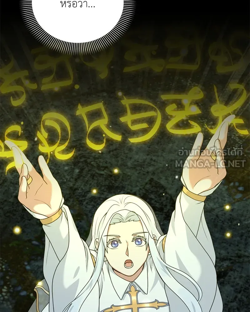 Hunter World’s Gardener คนสวนโลกฮันเตอร์ ตอนที่ 47 หน้า 42