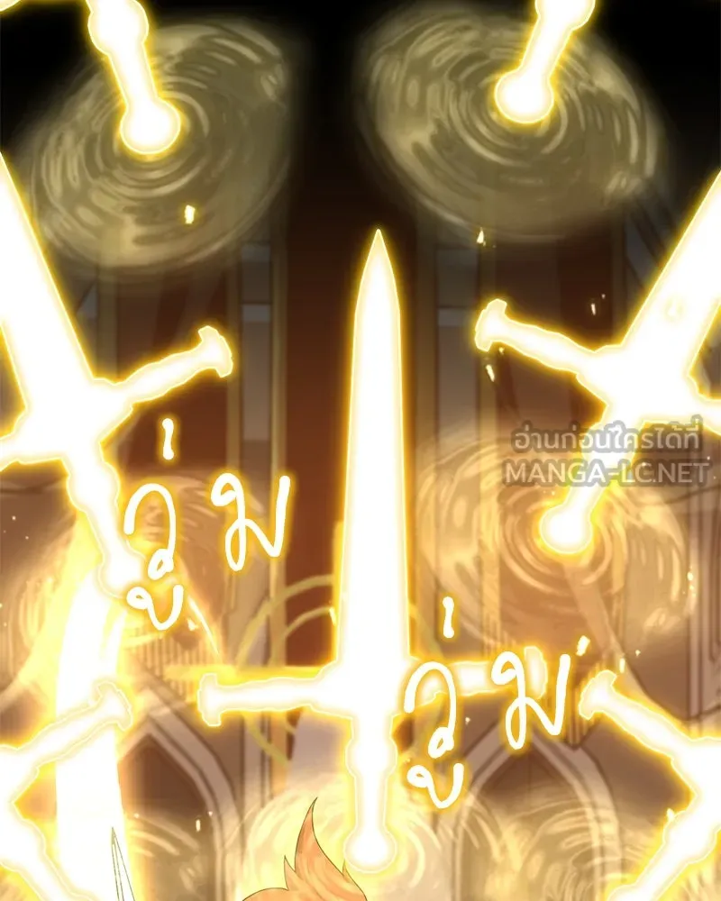 Hunter World’s Gardener คนสวนโลกฮันเตอร์ ตอนที่ 47 หน้า 45