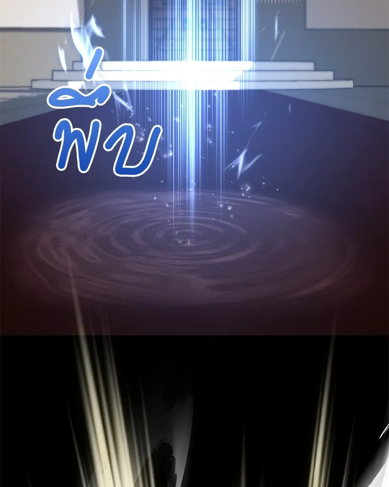 Hunter World’s Gardener คนสวนโลกฮันเตอร์ ตอนที่ 47 หน้า 50