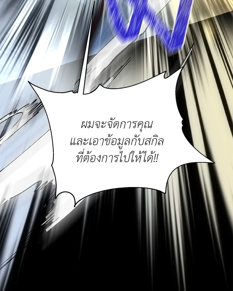 Hunter World’s Gardener คนสวนโลกฮันเตอร์ ตอนที่ 47 หน้า 53