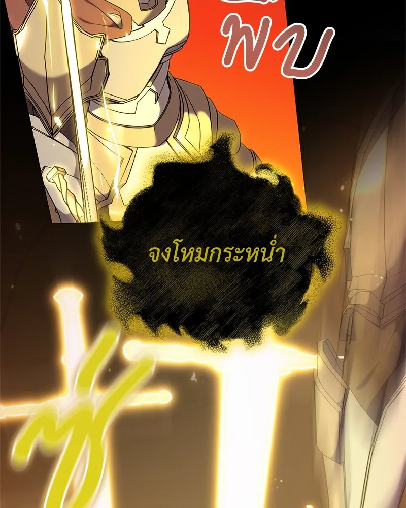 Hunter World’s Gardener คนสวนโลกฮันเตอร์ ตอนที่ 47 หน้า 55