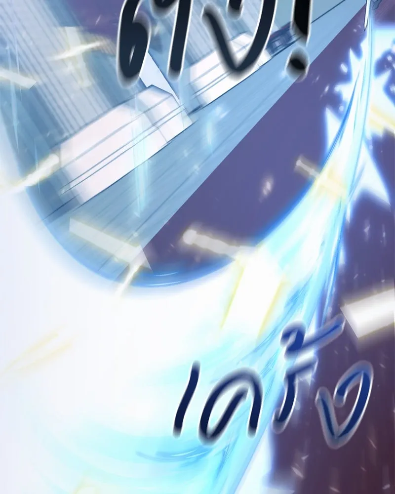 Hunter World’s Gardener คนสวนโลกฮันเตอร์ ตอนที่ 47 หน้า 62