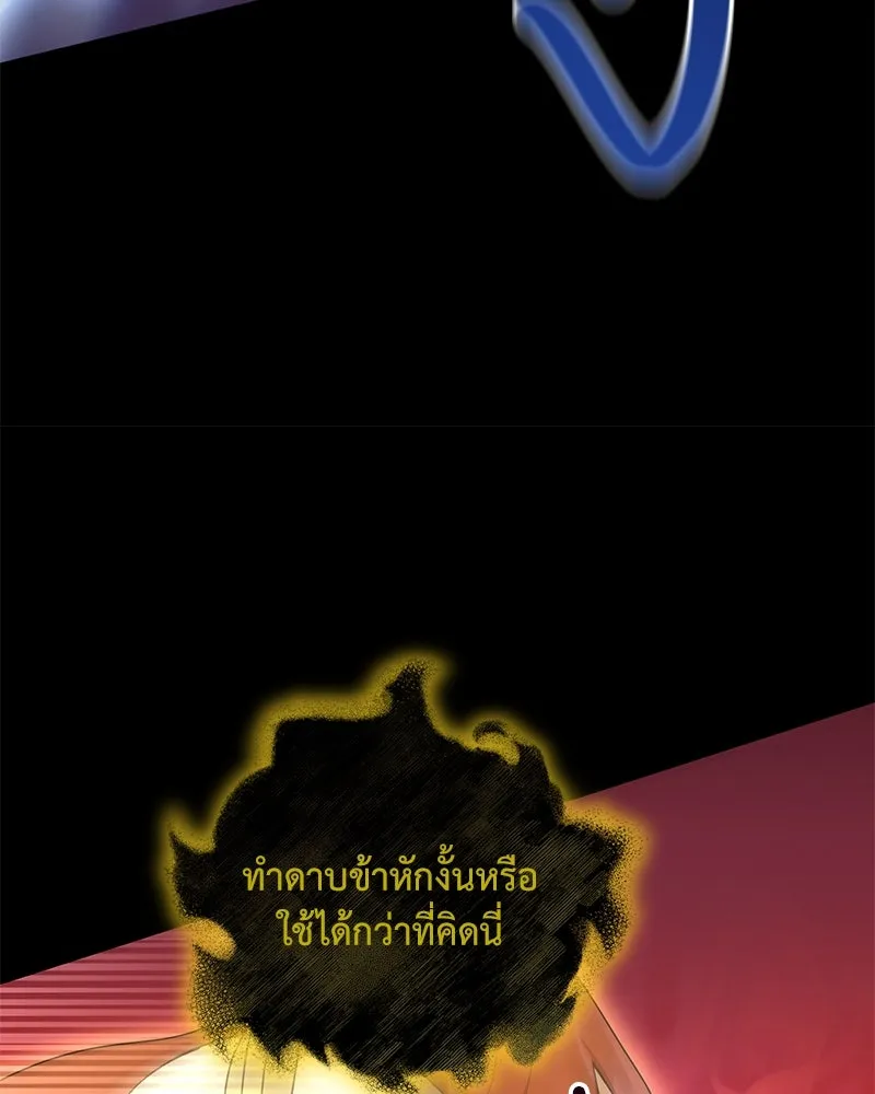 Hunter World’s Gardener คนสวนโลกฮันเตอร์ ตอนที่ 47 หน้า 64