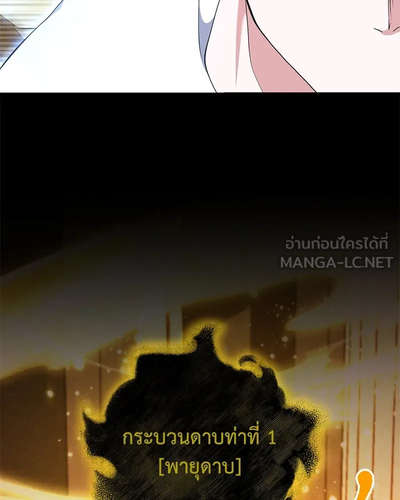 Hunter World’s Gardener คนสวนโลกฮันเตอร์ ตอนที่ 47 หน้า 66