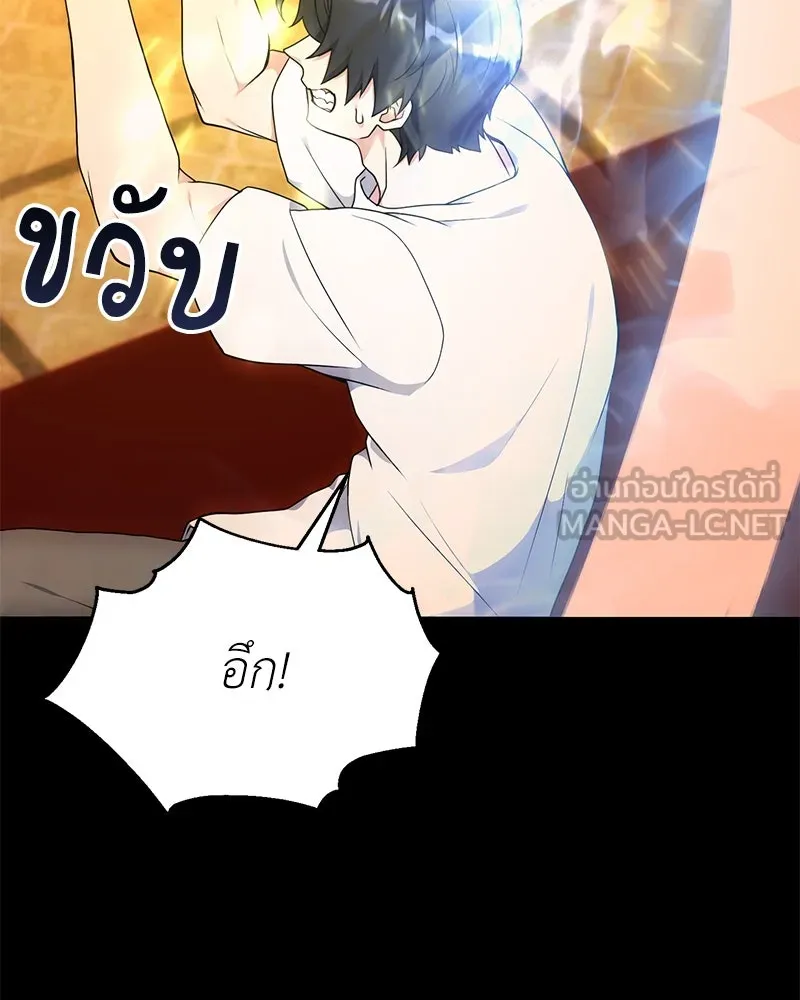 Hunter World’s Gardener คนสวนโลกฮันเตอร์ ตอนที่ 47 หน้า 69