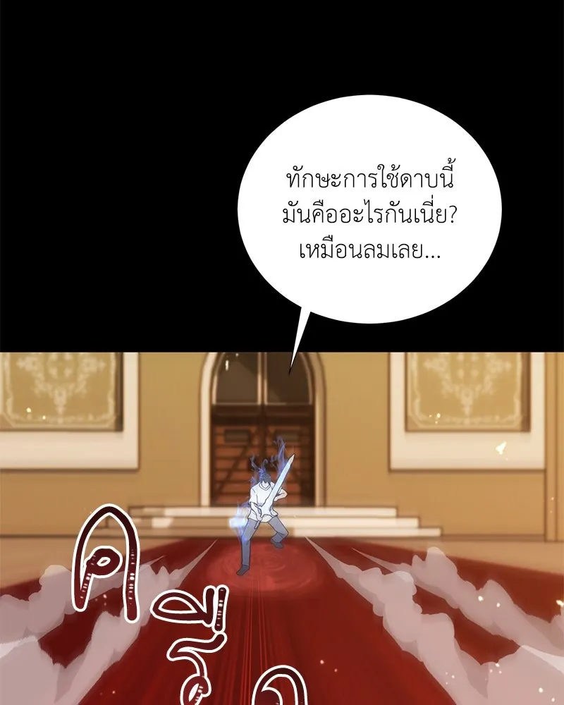 Hunter World’s Gardener คนสวนโลกฮันเตอร์ ตอนที่ 47 หน้า 70