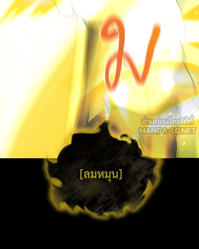 Hunter World’s Gardener คนสวนโลกฮันเตอร์ ตอนที่ 47 หน้า 75