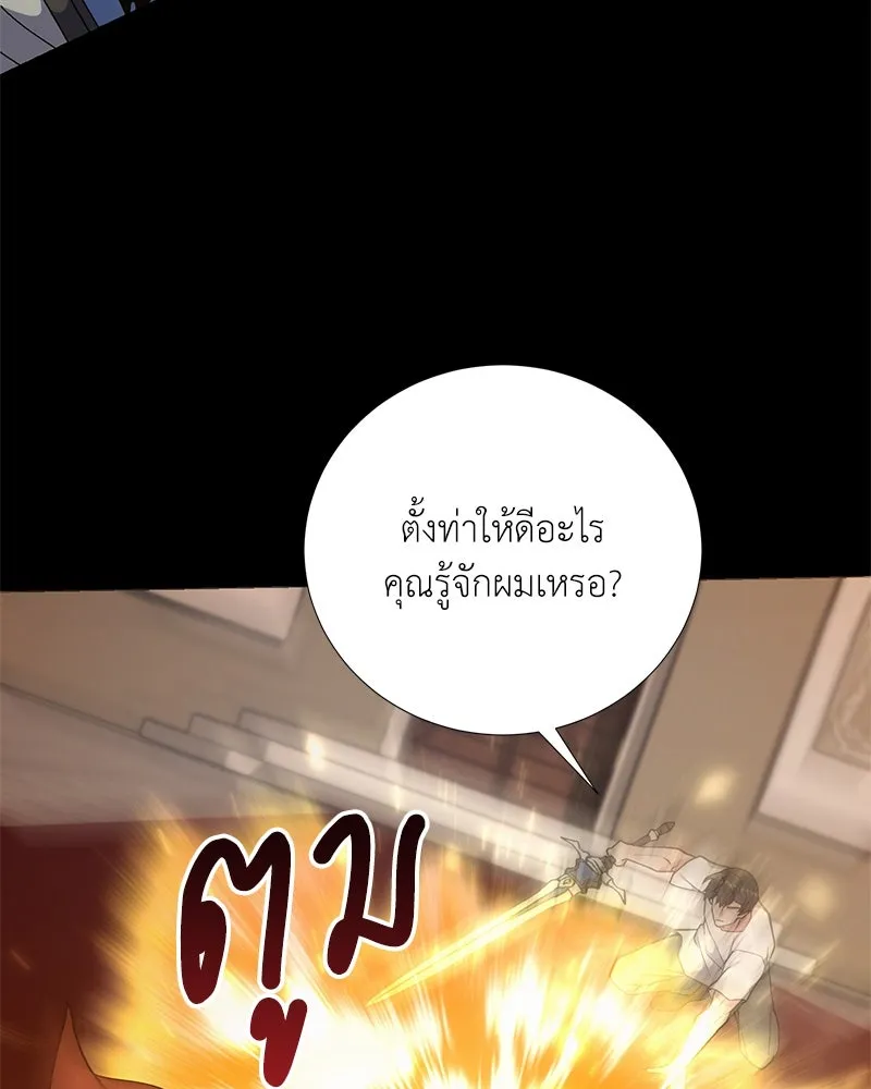 Hunter World’s Gardener คนสวนโลกฮันเตอร์ ตอนที่ 47 หน้า 8