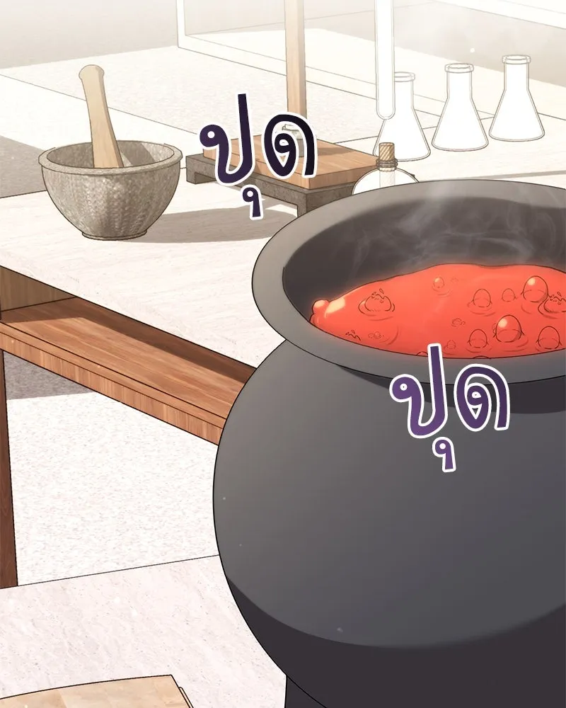 Hunter World’s Gardener คนสวนโลกฮันเตอร์ ตอนที่ 47 หน้า 80