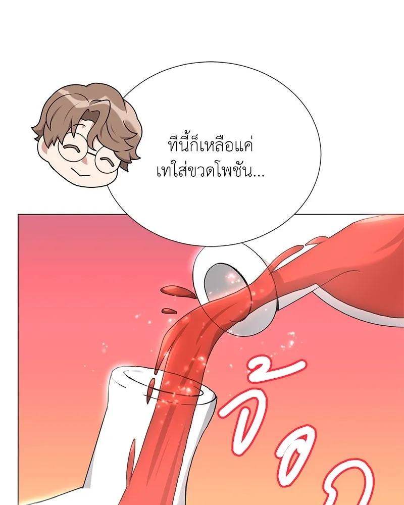 Hunter World’s Gardener คนสวนโลกฮันเตอร์ ตอนที่ 47 หน้า 82