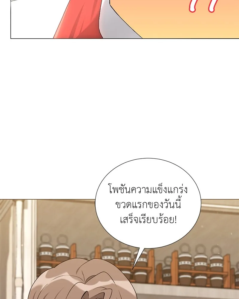 Hunter World’s Gardener คนสวนโลกฮันเตอร์ ตอนที่ 47 หน้า 83