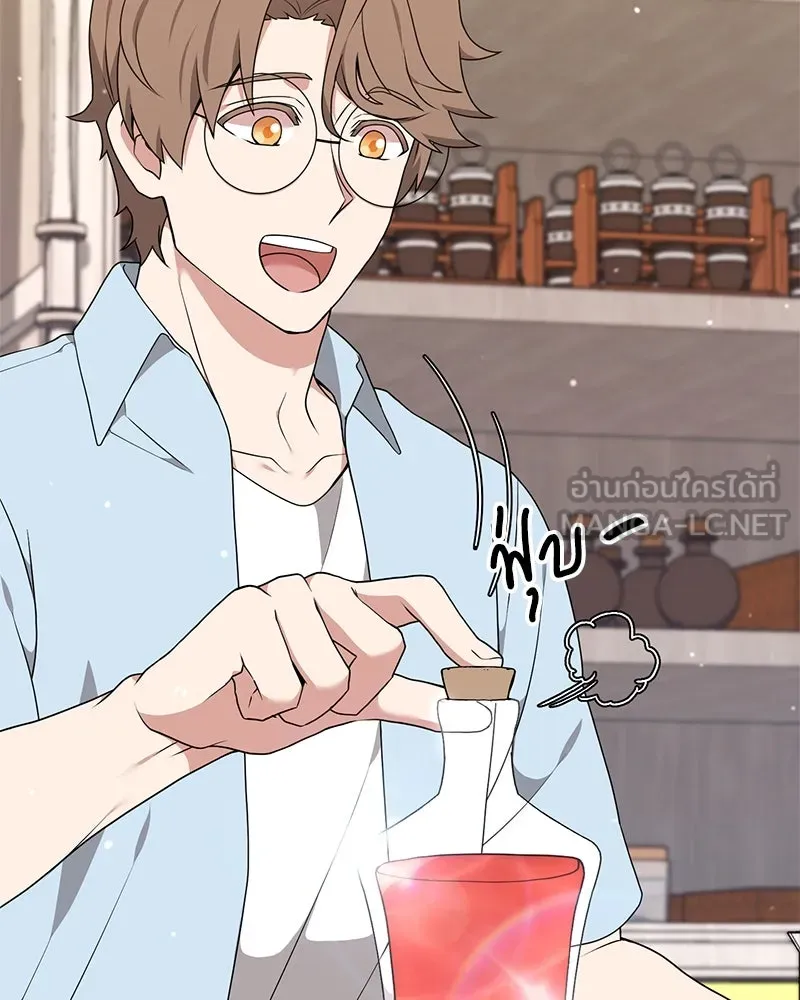 Hunter World’s Gardener คนสวนโลกฮันเตอร์ ตอนที่ 47 หน้า 84