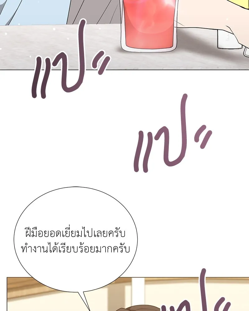 Hunter World’s Gardener คนสวนโลกฮันเตอร์ ตอนที่ 47 หน้า 85