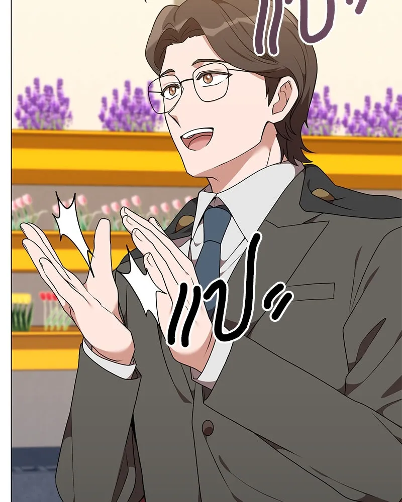 Hunter World’s Gardener คนสวนโลกฮันเตอร์ ตอนที่ 47 หน้า 86