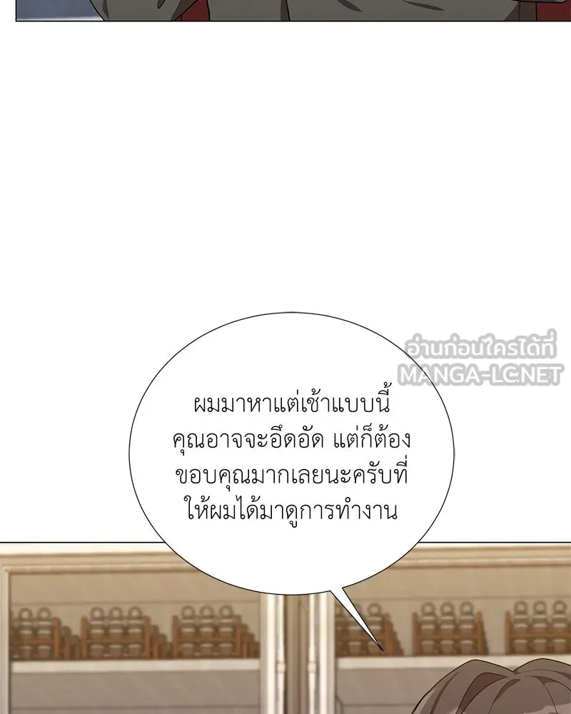 Hunter World’s Gardener คนสวนโลกฮันเตอร์ ตอนที่ 47 หน้า 87